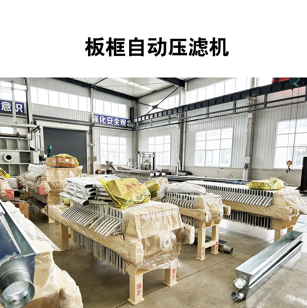 80板框壓濾機(jī)的過濾面積是如何計算的