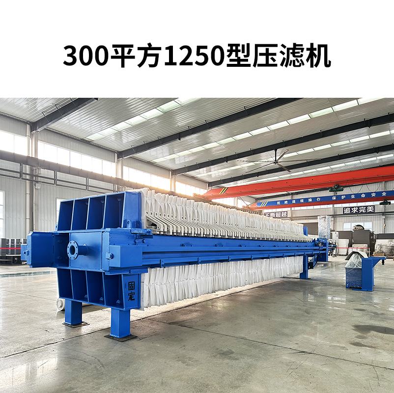 壓濾機(jī)一小時能處理多少立方水