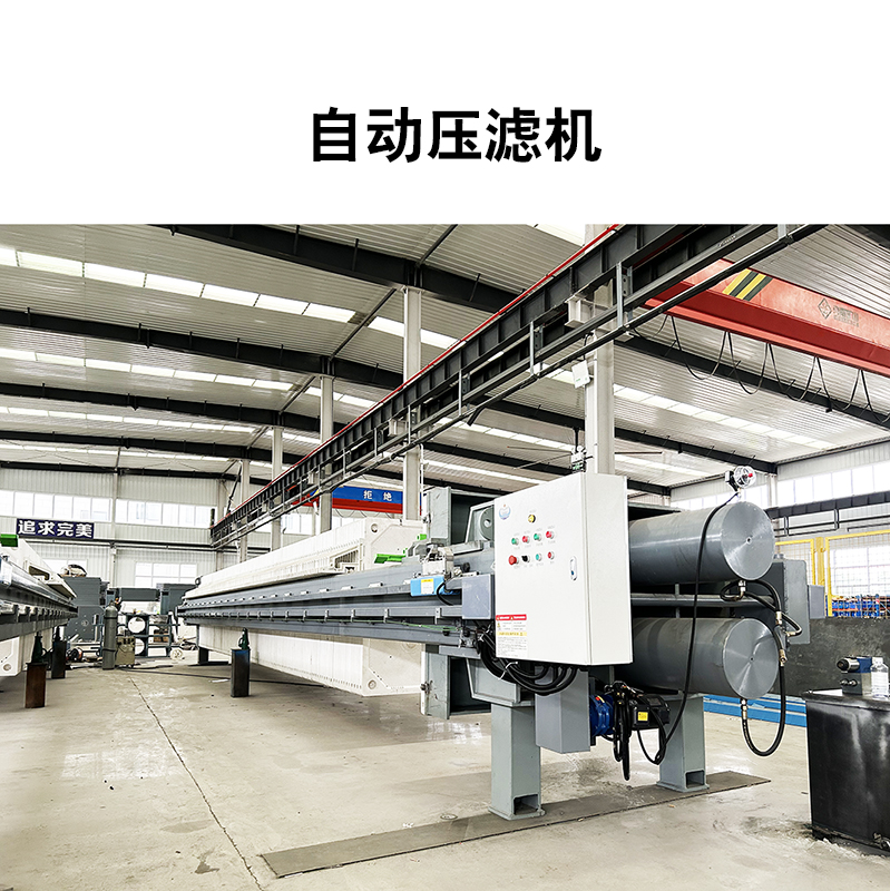 造紙廠污水處理壓濾機產(chǎn)品介紹