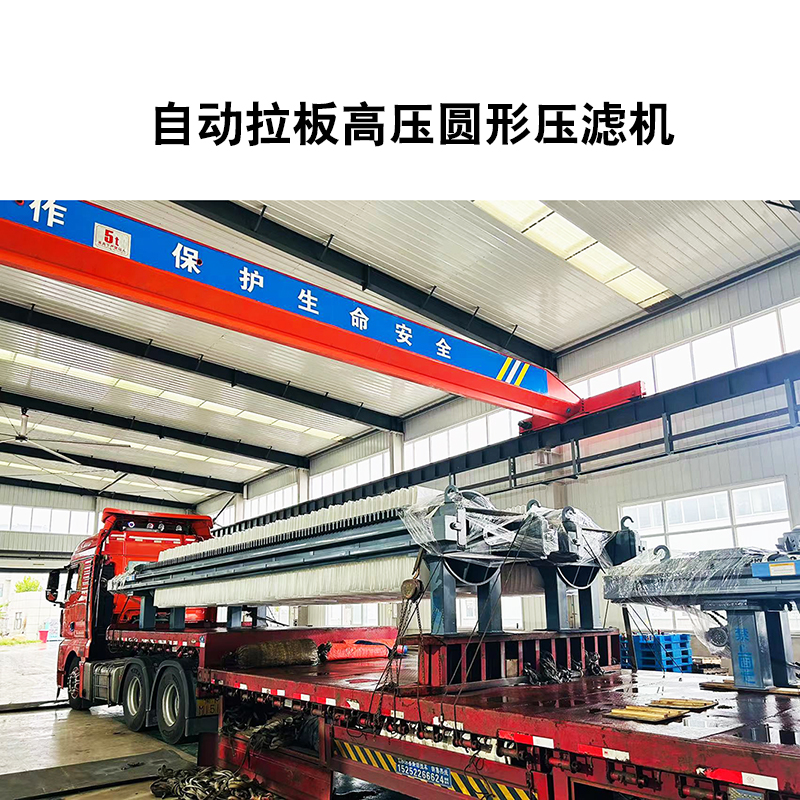 廂式隔膜壓濾機(jī)型號