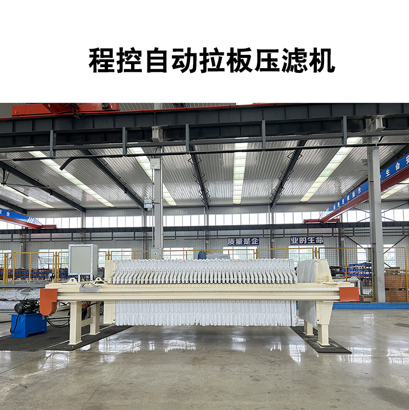 泥漿壓濾機設(shè)備多少錢