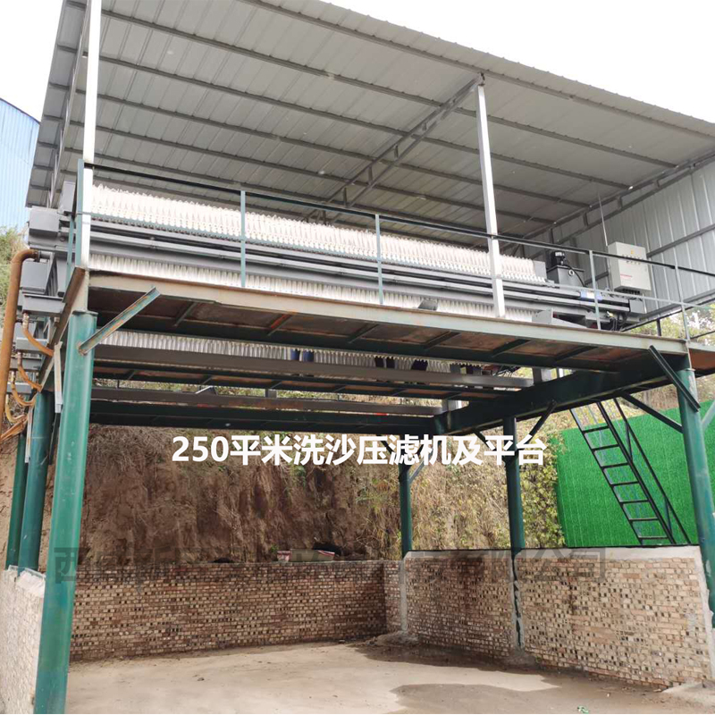 壓濾機(jī)客戶案例2 壓濾機(jī)客戶案例2