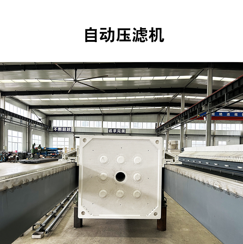 自動壓濾機20 自動壓濾機20