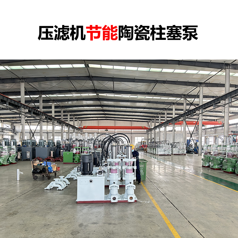 壓濾機(jī)節(jié)能陶瓷柱塞泵-01
