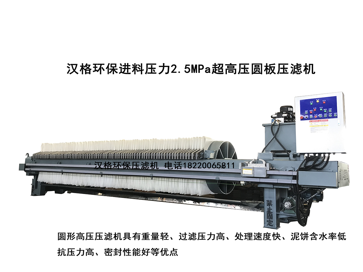陜西廂式壓濾機供應商